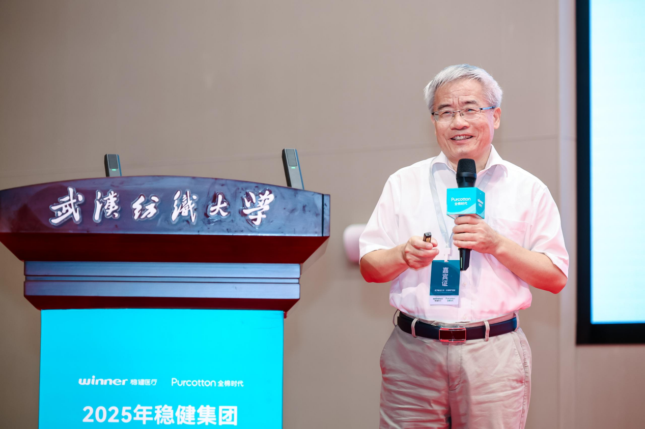 穩健集團2025年創新發展研討會 聚智醫療創新，共探健康未來