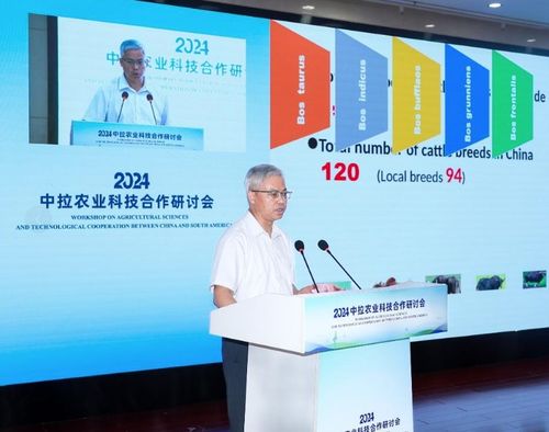 2024中拉農(nóng)業(yè)科技合作研討會(huì)在濟(jì)南召開(kāi)，助力農(nóng)業(yè)現(xiàn)代化與科技創(chuàng)新