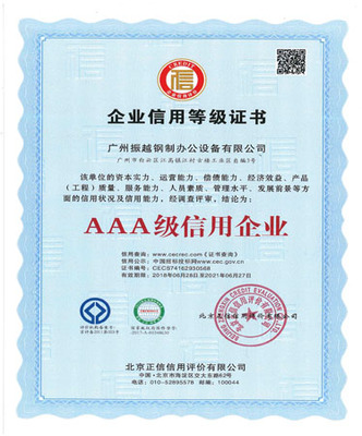 解析企業信用等級3A證書 價值、獲取與服務全攻略