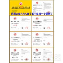 廣州企業(yè)信用評級服務(wù) 構(gòu)建商業(yè)信任，賦能企業(yè)發(fā)展