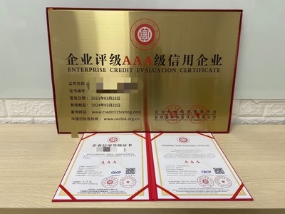 韶關(guān)企業(yè)如何申請AAA級信用評級服務(wù) 權(quán)威指南