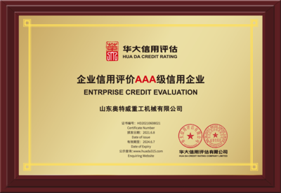 企業(yè)信用評級的價值與意義 榮譽(yù)資質(zhì)背后的信任基石