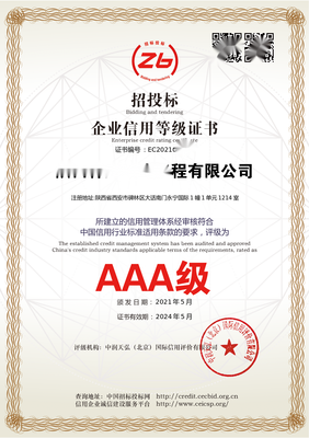 招投標中的關鍵一環 企業信用評級查詢與服務全解析